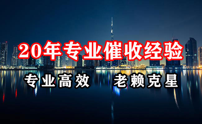 沈河收债公司