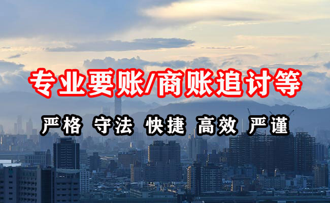 沈河收债公司